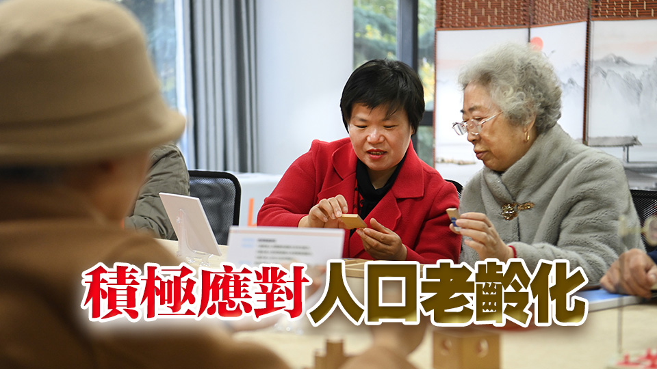 政府工作報告：2025年城鄉居民基礎養老金最低標準再提高20元