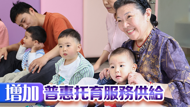 政府工作報告：制定促進生育政策 發放育兒補貼
