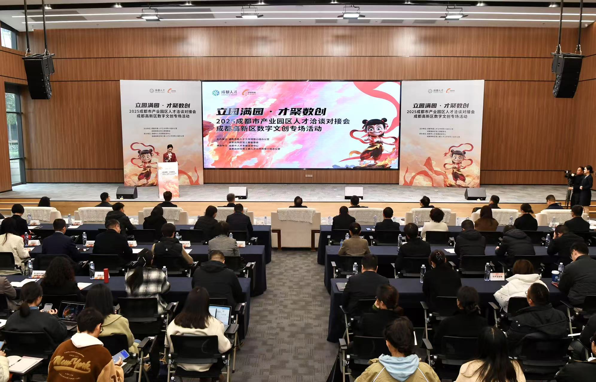 成都高新區產業園區人才服務站揭牌