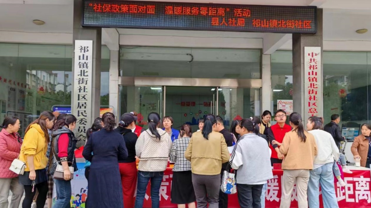 皖祁門縣人社局：聚焦社保「靶向圖」  繪就民生「幸福卷」