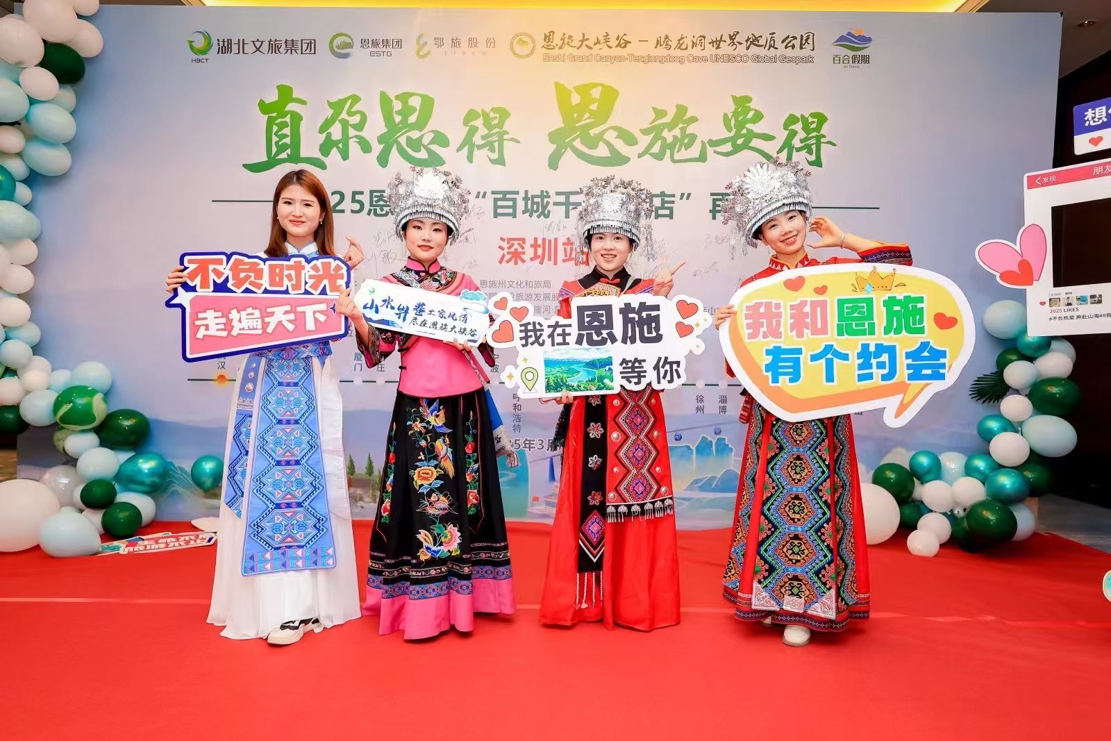 向恩施再出發  共赴一場山水之約