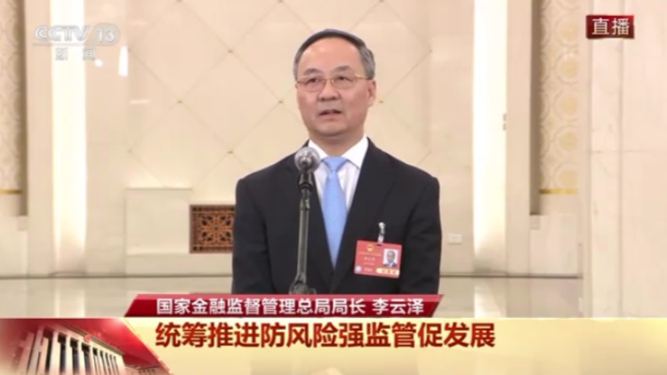 第一場部長通道 | 李雲澤：拉長白名單 讓更多符合條件的房地產項目拿到貸款