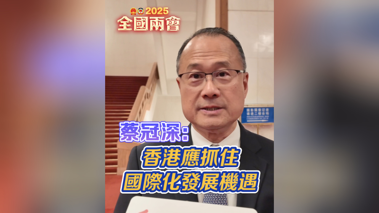 有片丨香港新引擎丨蔡冠深：AI與機器人發展成焦點 政府商界合力推動投資