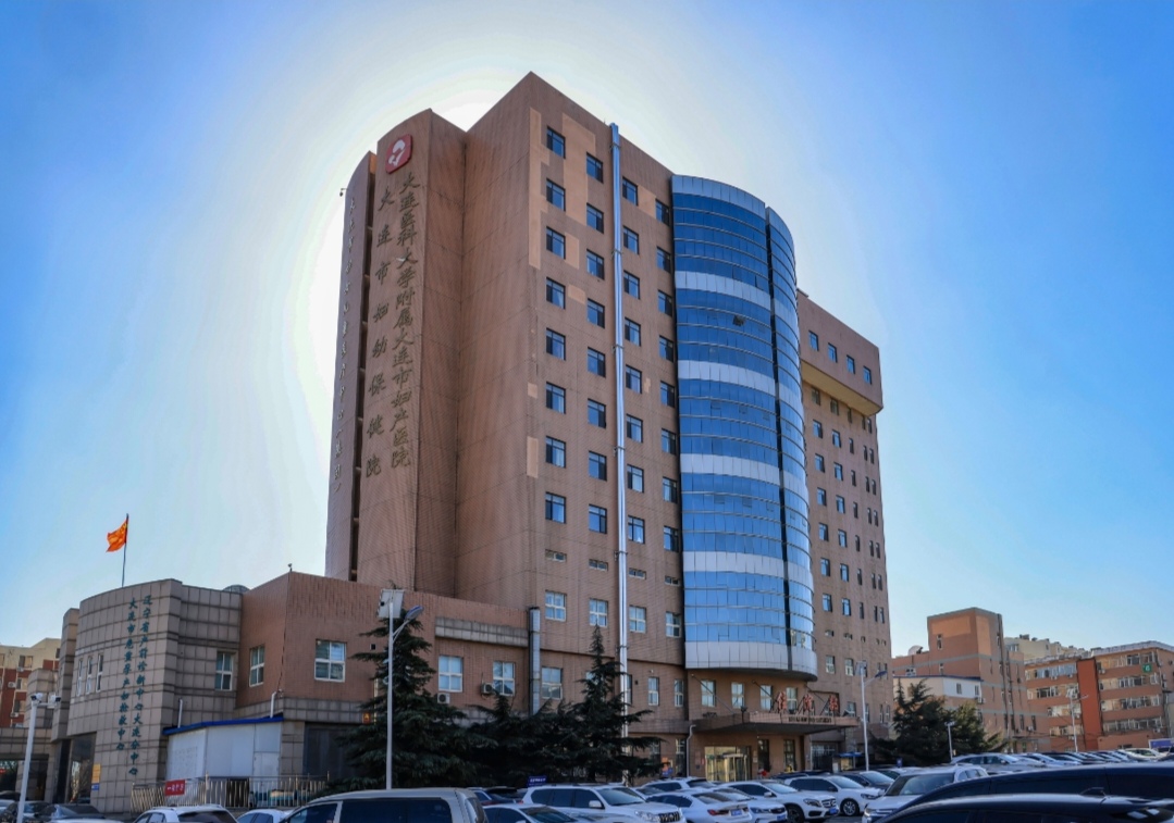 四載時光耀新程 婦兒健康築夢行——大連市婦女兒童醫療中心（集團）成立四周年