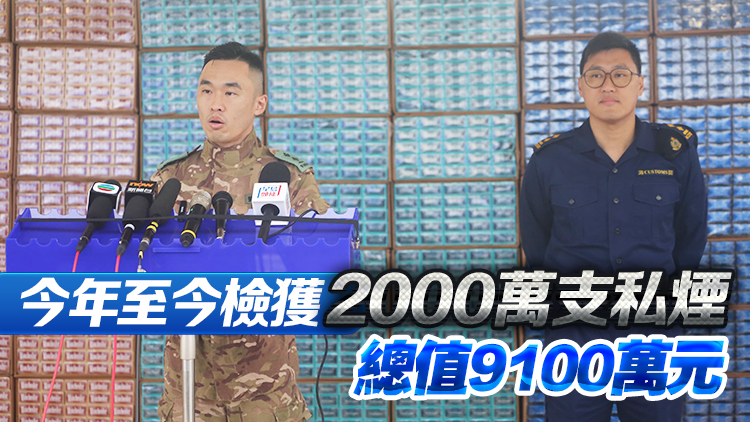 水警聯同海關南丫島附近水域截查走私漁船 檢值4900萬元私煙 拘4男