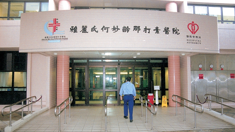 雅麗氏何妙齡那打素醫院1病人服務助理遭非禮 警拘73歲男子