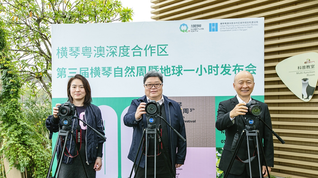 共築綠色未來！第三屆橫琴自然周環保公益活動下周啟動