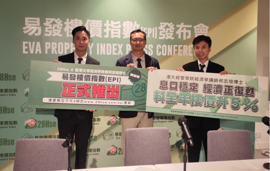 【港樓】28Hse與港大研發全新二手樓價及租金指數 覆蓋147屋苑