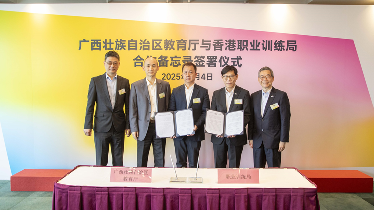 VTC與廣西壯族自治區教育廳簽署合作備忘錄 推廣桂港職專教育促進人才雙向流動
