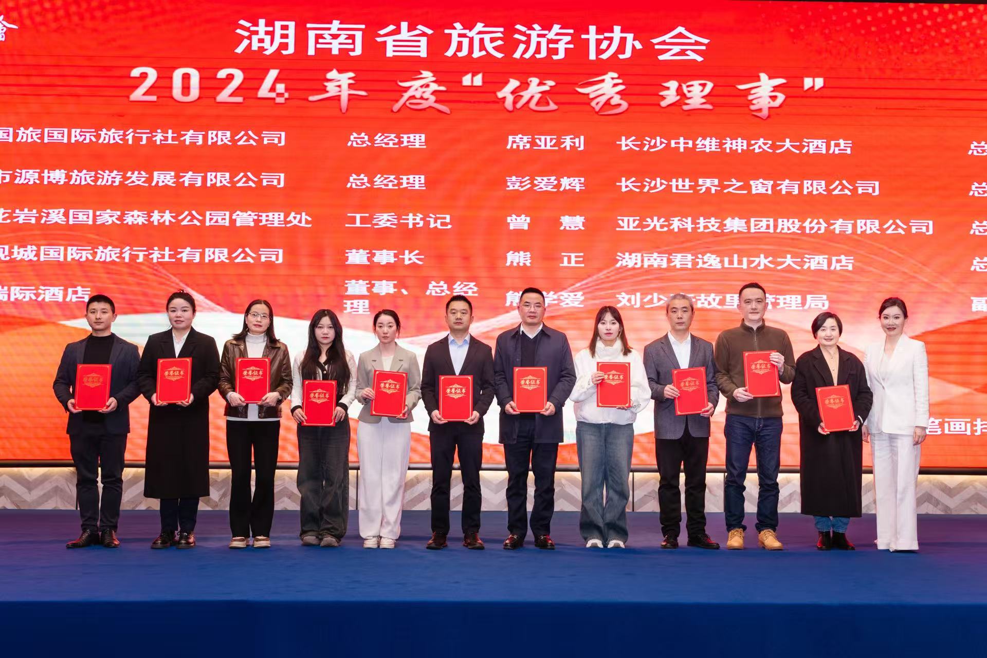 湖南舉辦第四屆湘江旅遊論壇