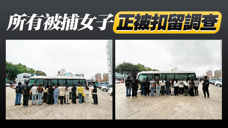 警方元朗掃黃 拘捕31名內地女子