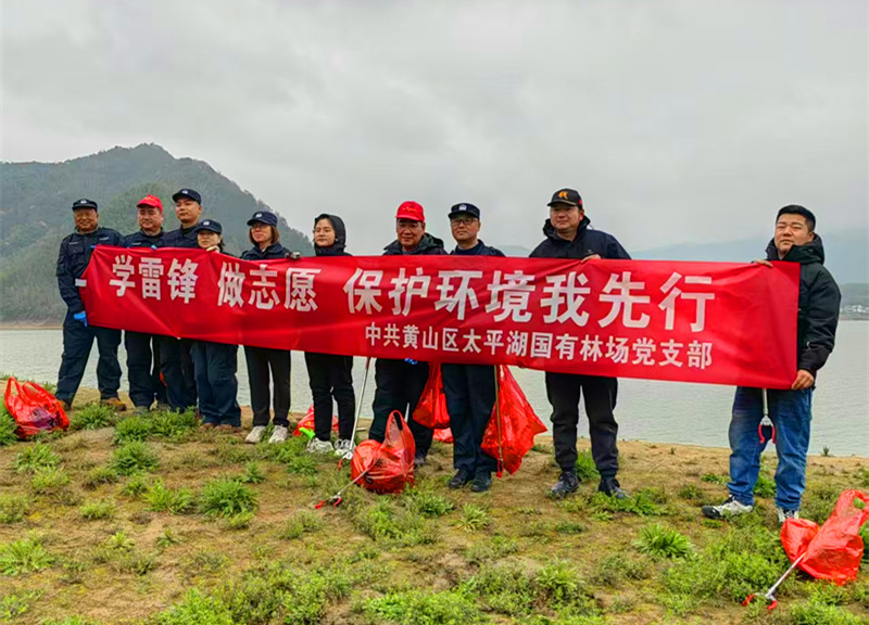 皖太平湖國有林場：學習雷鋒做志願 保護環境我先行