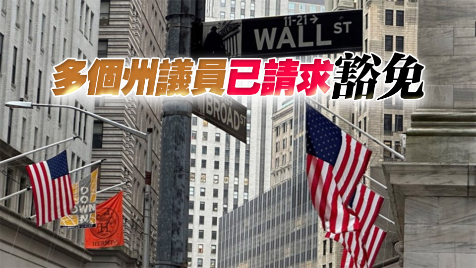 美國關稅搖擺不定？美農業部長：特朗普正考慮豁免部分農產品關稅