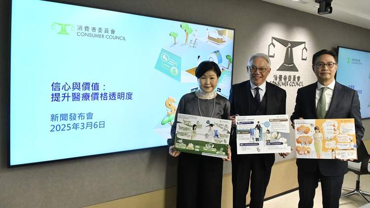 研究指不同私家醫院收費差距甚大 消委會促改善價目透明度