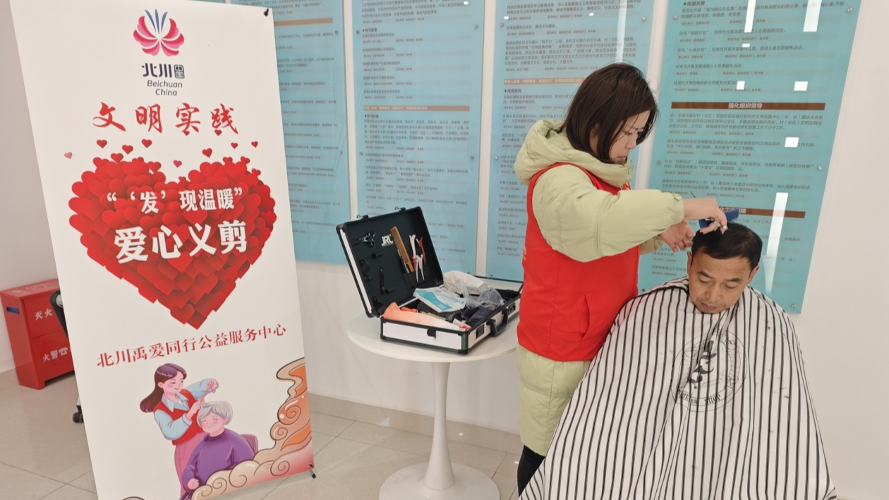 傳承雷鋒精神　四川北川開展「學雷鋒·我行動」系列主題實踐活動