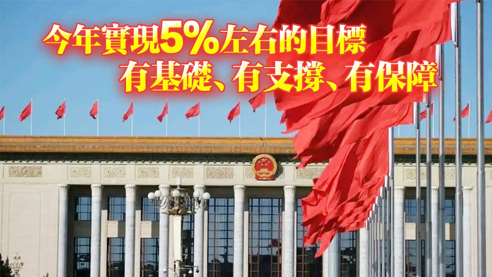 兩會經濟主題記者會 | 將設立國家創業投資引導基金