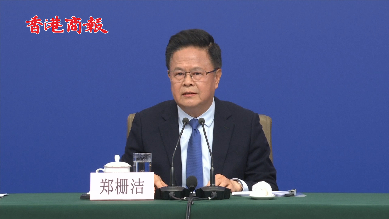 有片丨鄭柵潔：今年GDP增長5%左右目標有保障