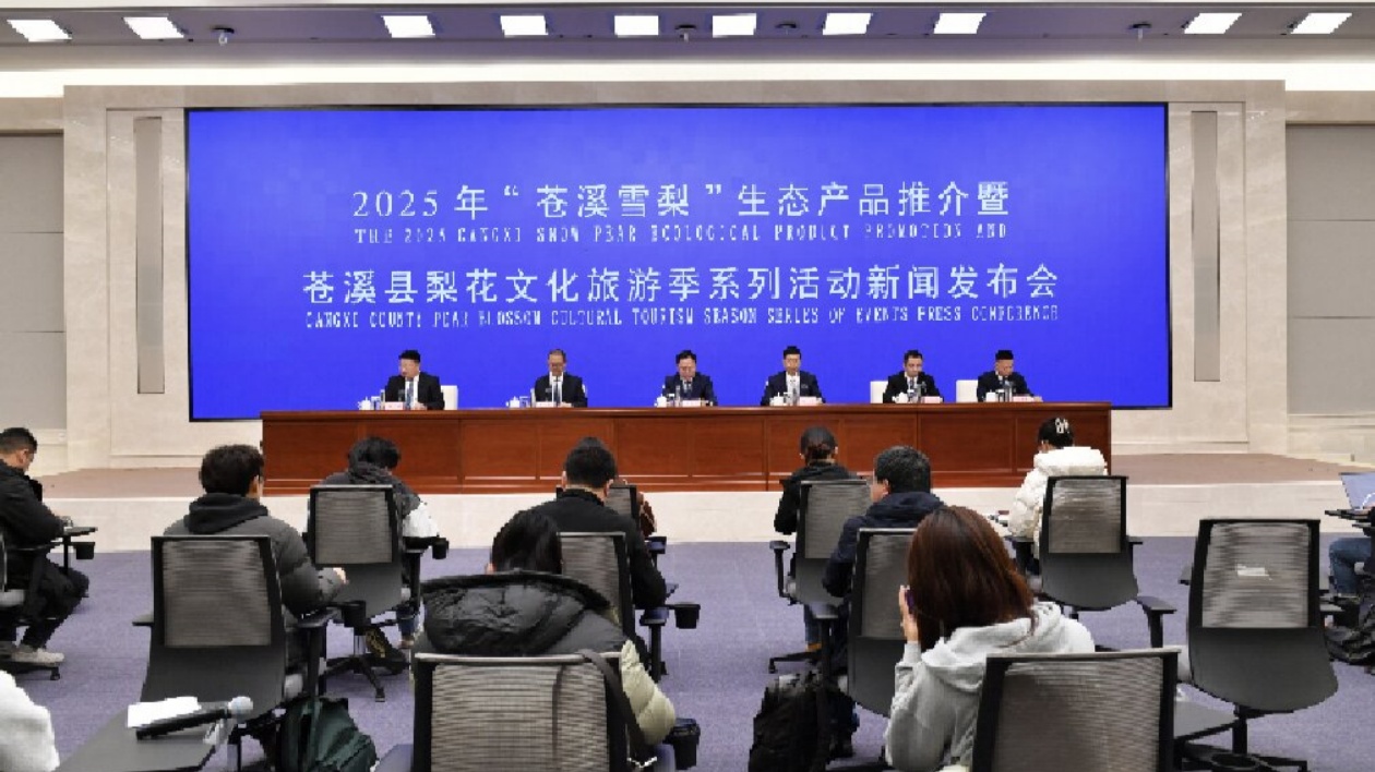 四川蒼溪梨花文化旅遊季系列活動啟動