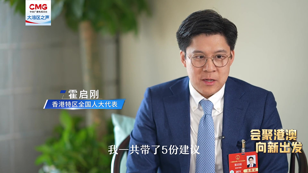 有片｜霍啟剛：共建體育灣區，推動粵港澳大灣區協同發展