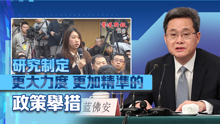 財政部部長藍佛安答香港商報記者楊琪問：財政部門四方面實打實支持提振消費