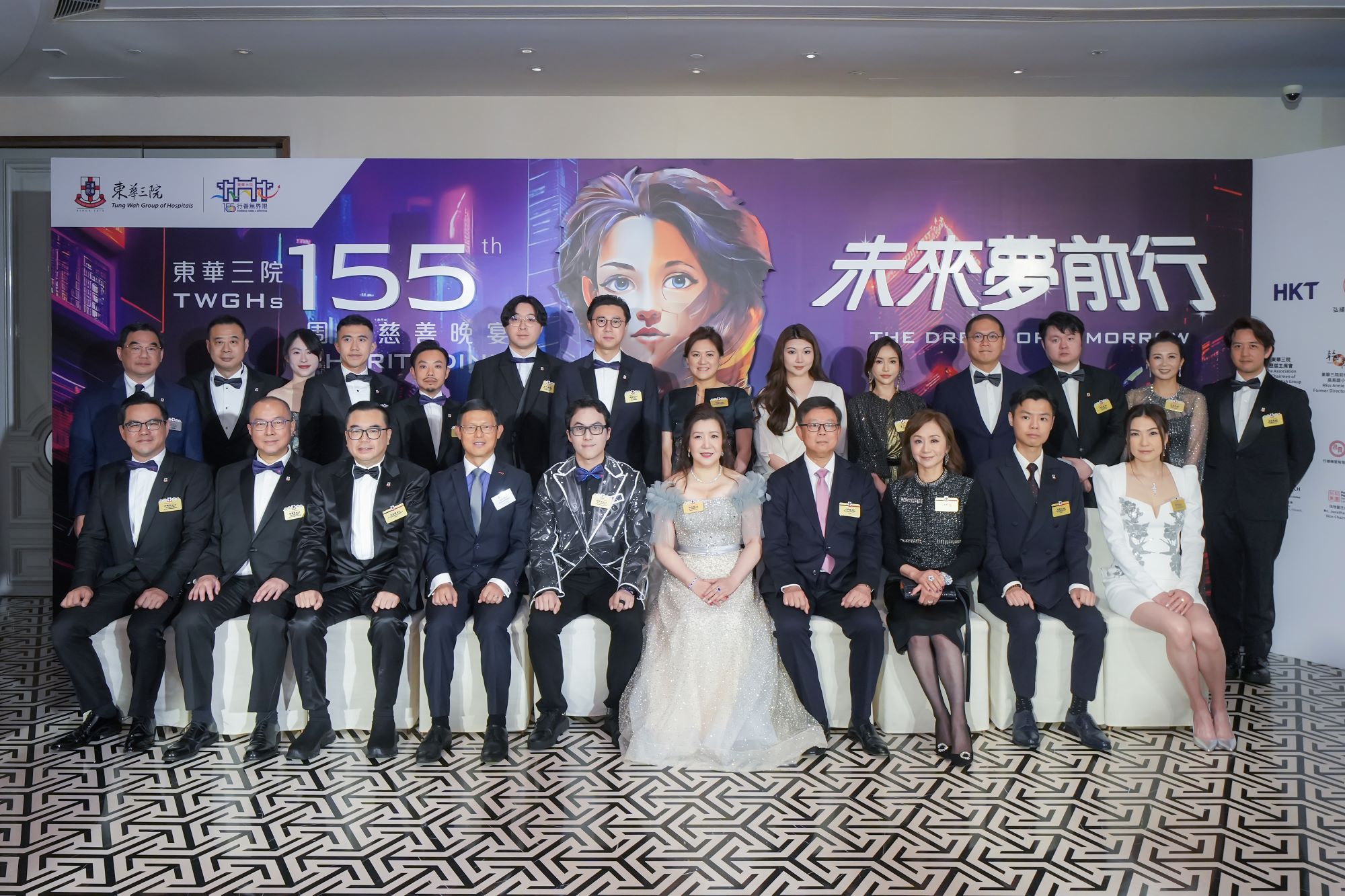 東華辦155周年慈善晚宴 助力樂儀癌病治療