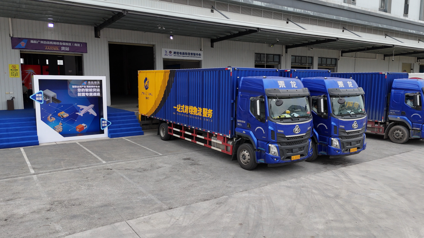 助力大灣區跨境出海  南航創新打造全國首個獲批 「雙前置」資質貨站