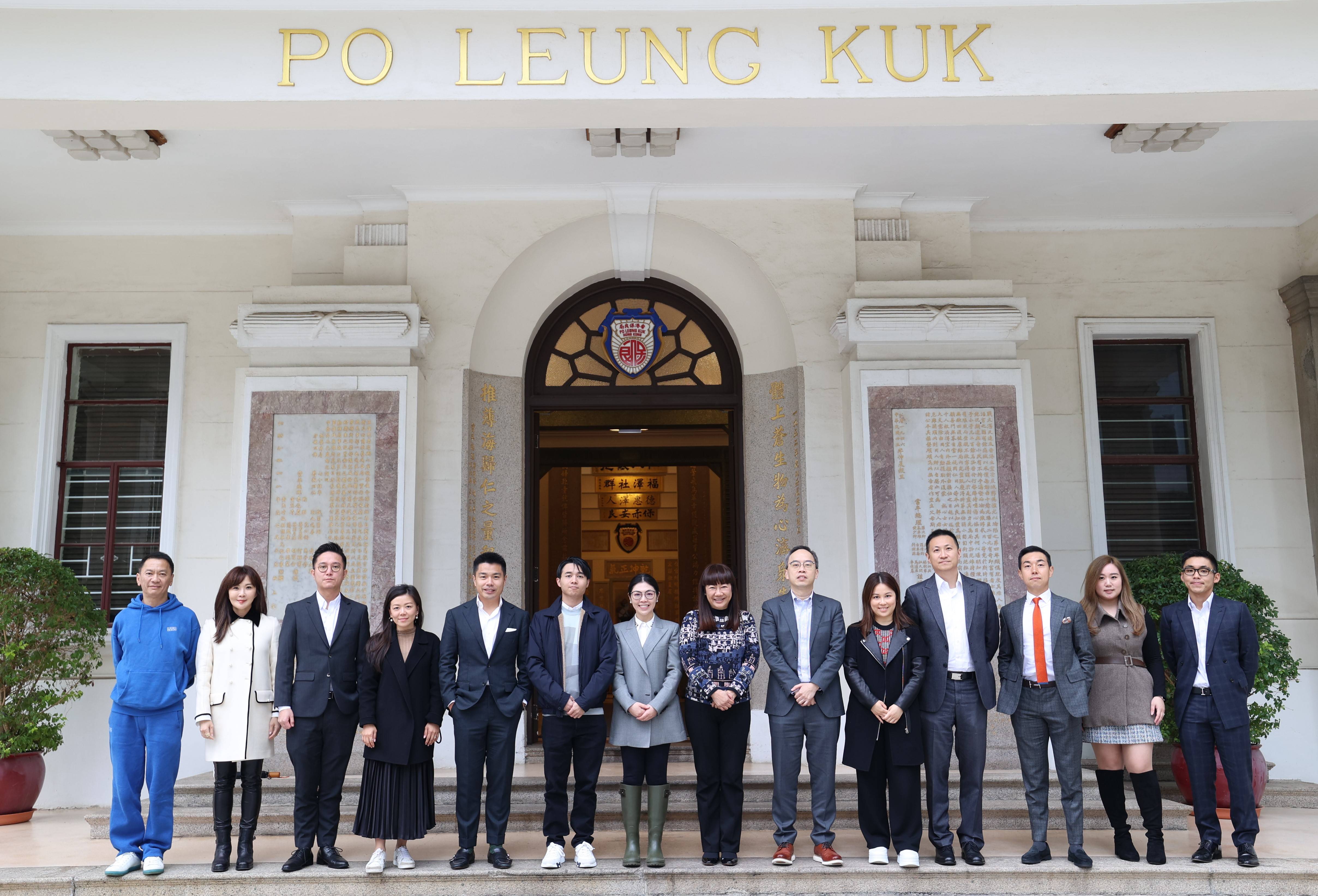 保良局辦會員周年大會 選出新屆董事會成員