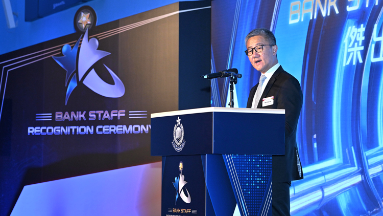 傑出銀行員工嘉許典禮 表彰銀行業界防騙貢獻