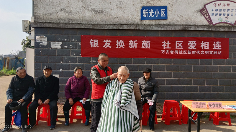 皖休寧萬安鎮：「義剪+普法」暖心你我他  