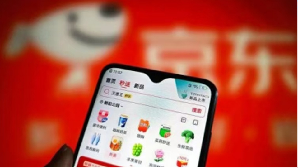 京東去年第4季經調整純利113億元人民幣勝預期 末期息50美仙