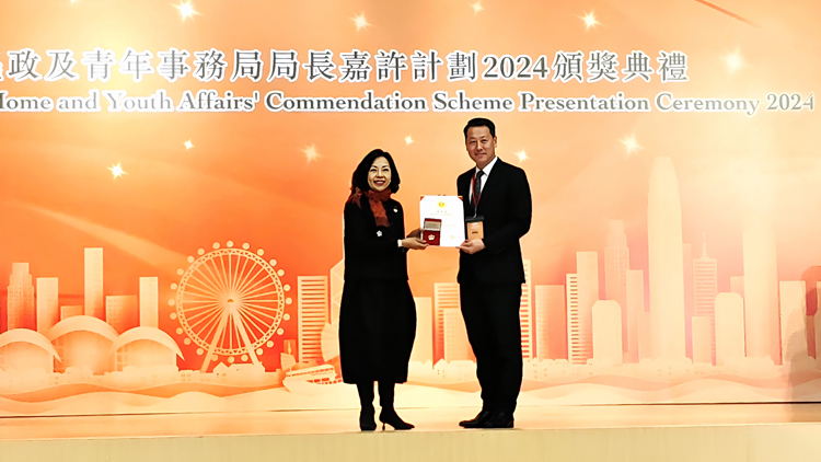 「民政及青年事務局局長嘉許計劃」頒獎典禮舉行 鄭炳強獲嘉許狀