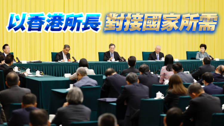 【港商時評】凝合力謀發展 打開香港新天地