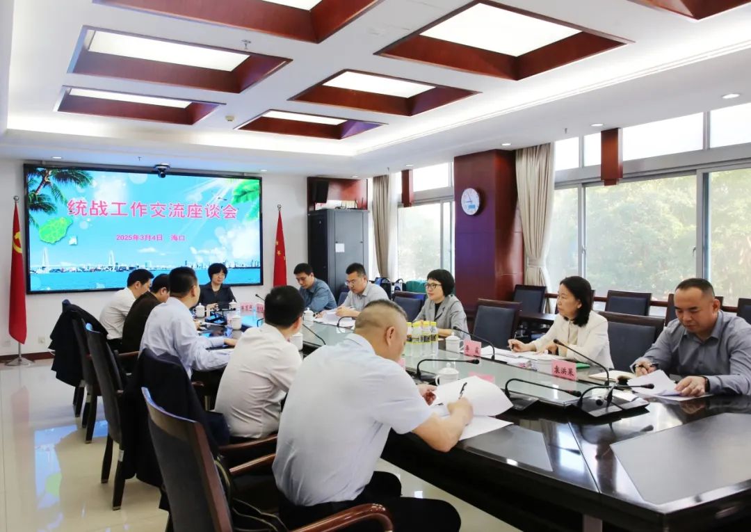 瓊閩統戰工作交流座談會在海口召開