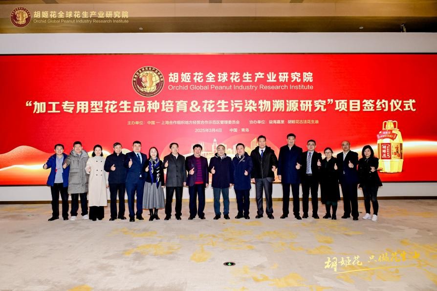 胡姬花全球花生產業研究院築起非遺技藝傳承護城河