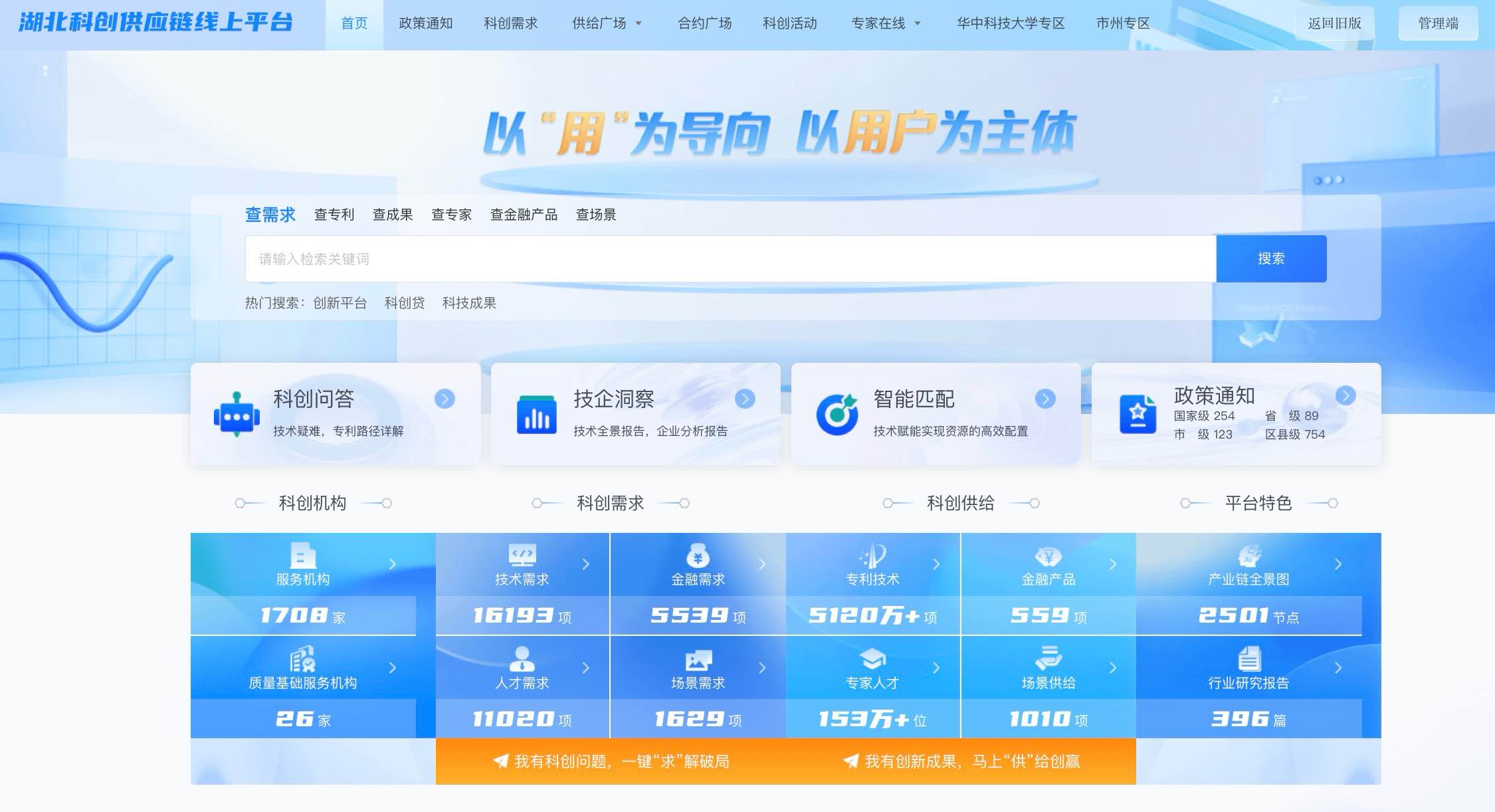 接入DeepSeek大模型 鄂科創供應鏈平臺賦能灣區產業升級
