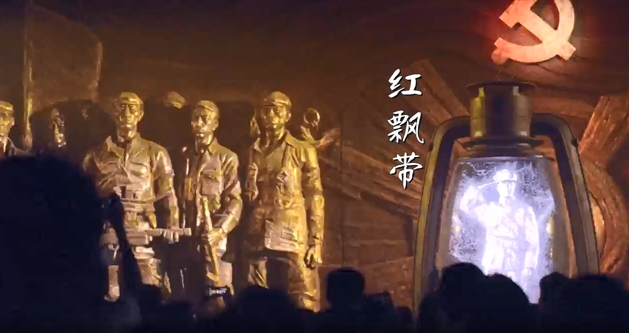 有片｜尋「礦」貴州 喻見精彩預告短視頻《紅飄帶》