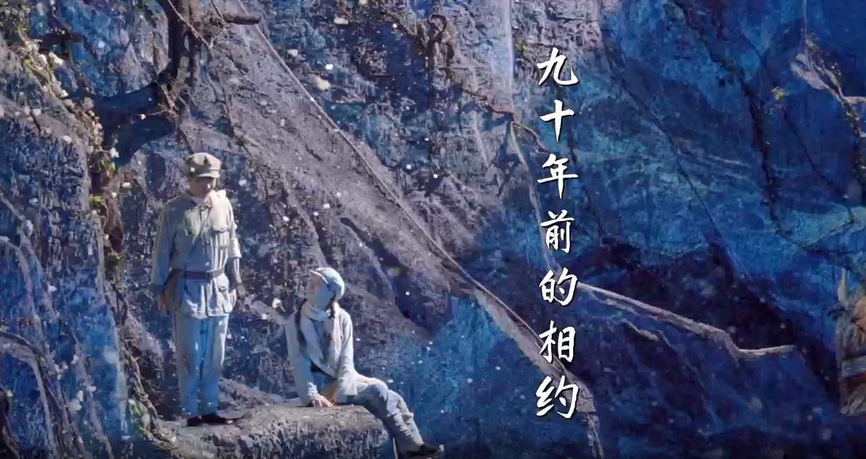 有片丨尋「礦」貴州 喻見精彩預告短視頻《九十年前的相約》 