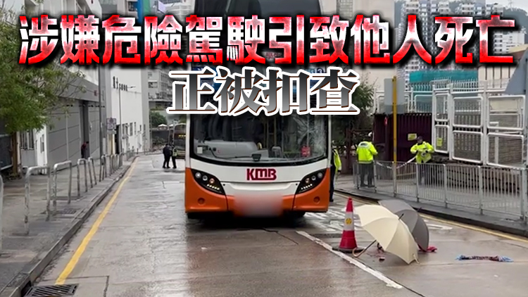 追蹤報道｜涉於荃灣國瑞路撞斃一女子 九巴司機被捕