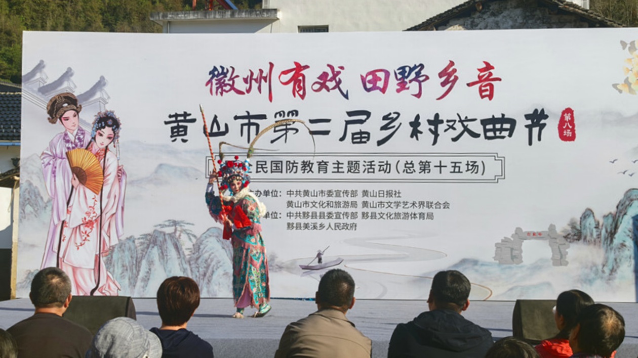 千年古村美美與共  皖黟縣美溪奏響和美鄉村新樂章