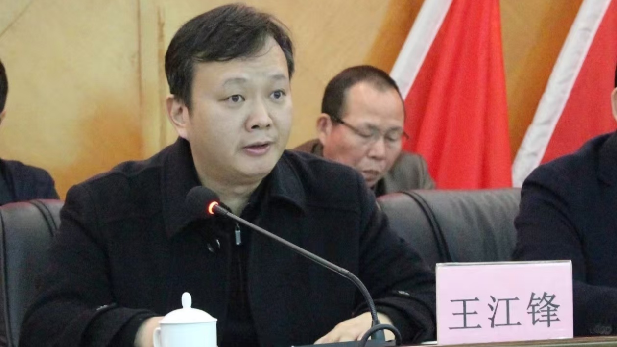 王江鋒：擔當作為 大干快上 奮力推動城市管理工作高質量發展