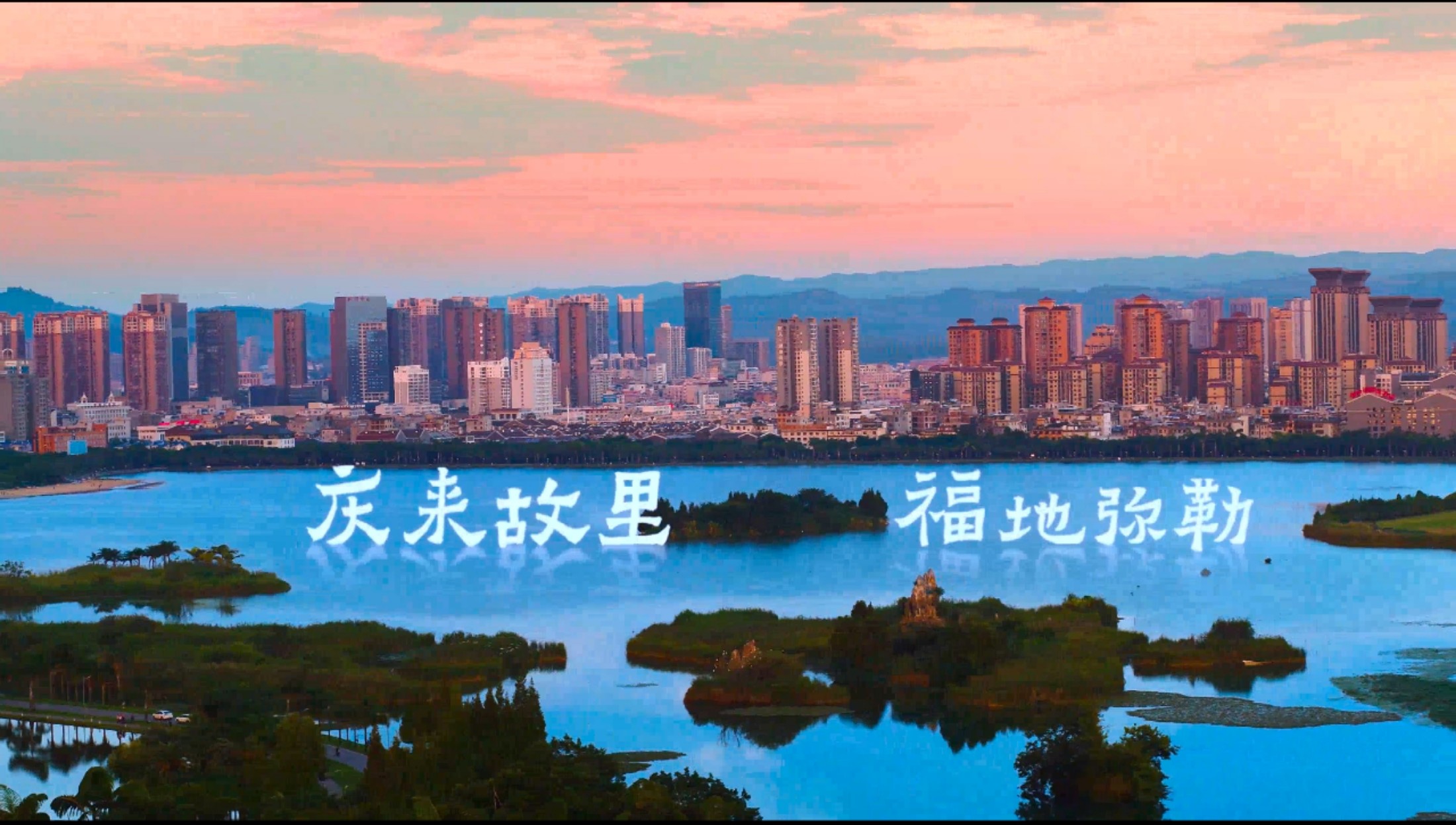 庆来故里 福地弥勒   