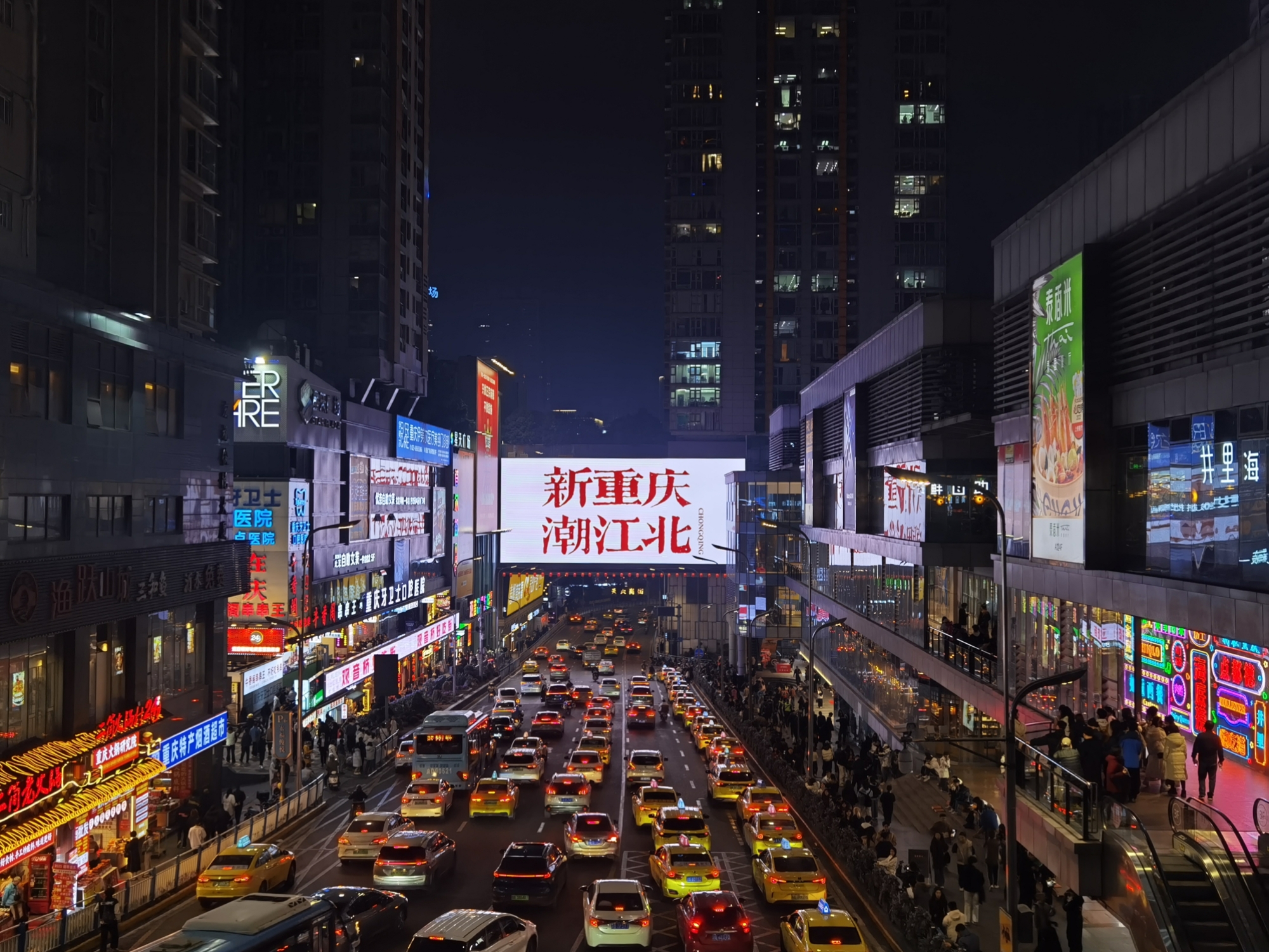 重慶江北打造「江北十二時辰」旅遊線路