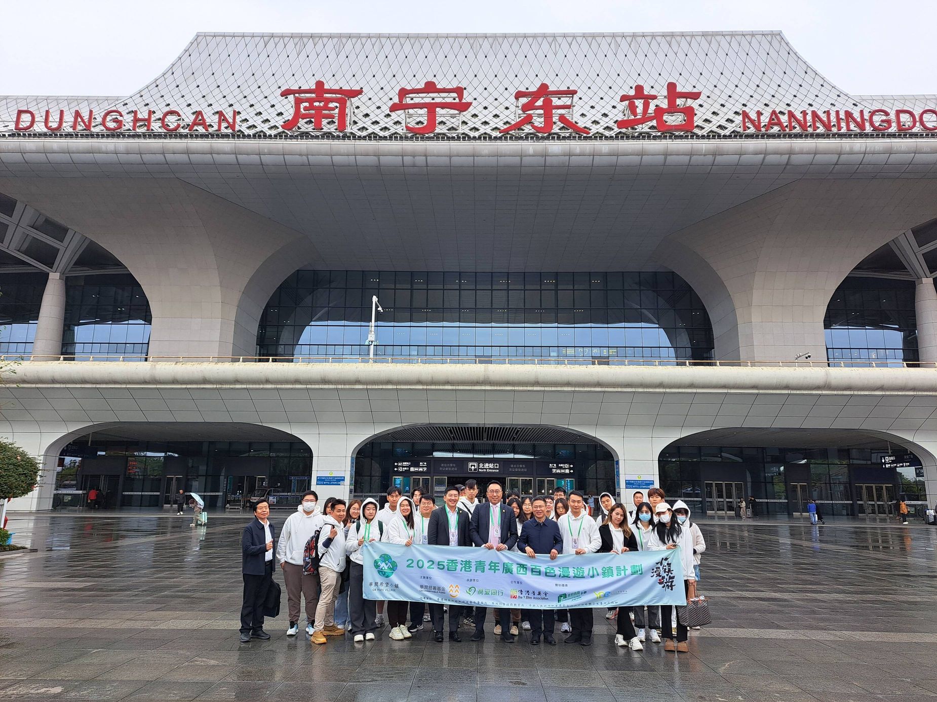 菁英會「2025香港青年廣西百色漫遊小鎮計劃」啟動