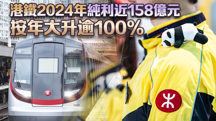 港鐵加薪1.8%至5.4% 4月1日生效 另發0.2至2.17個月獎金