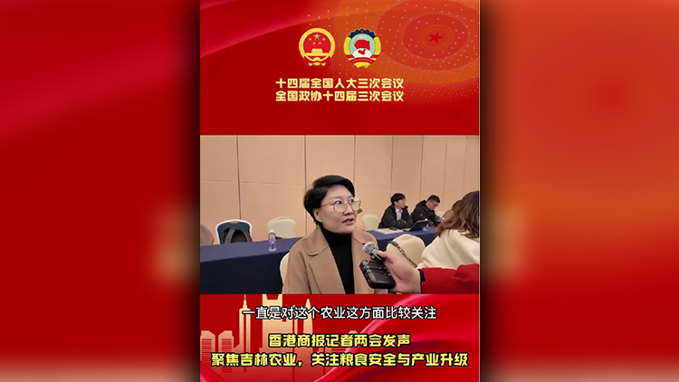 有片丨吉林代表團舉行開放團組活動 港商記者接受當地媒體採訪