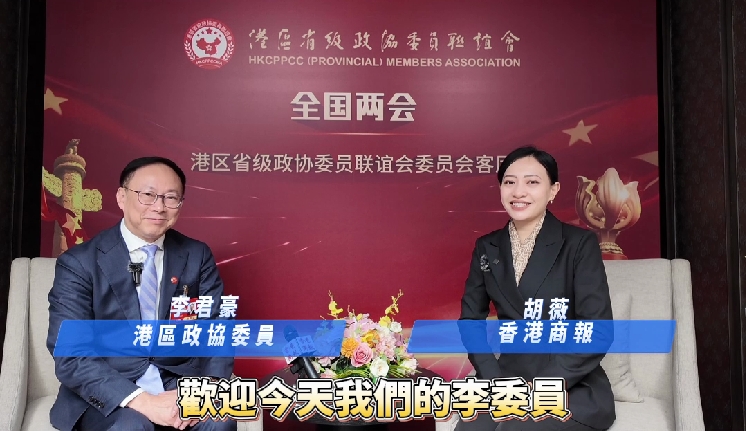 有片丨訪港區政協委員李君豪（一）：低空經濟科技創新下的新金融變革