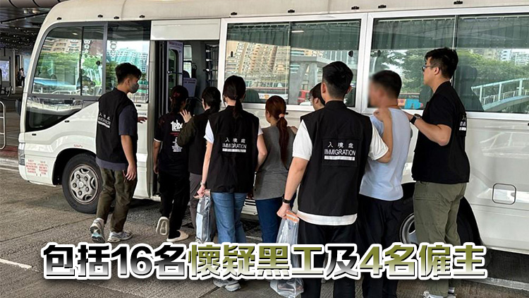 入境處全港多區打擊非法勞工 拘捕20人
