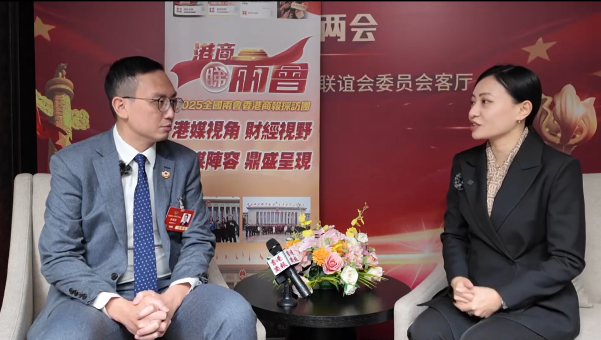 有片丨港區全國政協委員李鎮強：籲發揮香港優勢，讓中國中醫藥文化走向國際