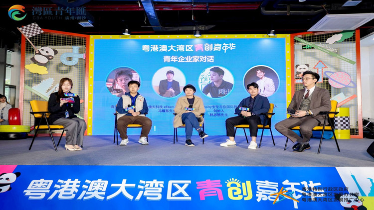 圖南築夢，創享未來  粵港澳大灣區青創嘉年華點燃南沙創新熱潮