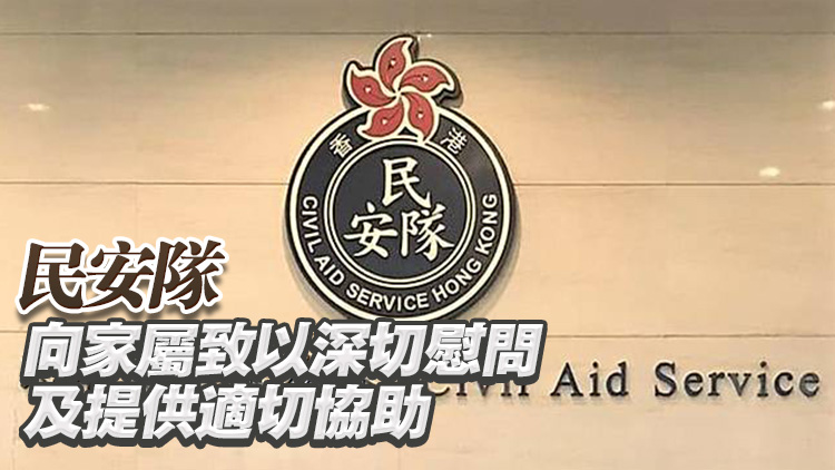 民安隊57歲男隊員體適能測試後昏迷 送院不治